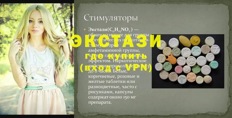 Ecstasy 300 mg  цены наркотик  Богданович 