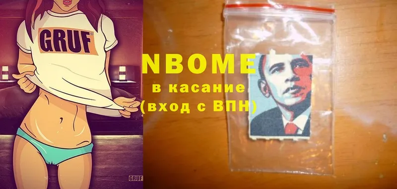 хочу   Богданович  Марки NBOMe 1,5мг 